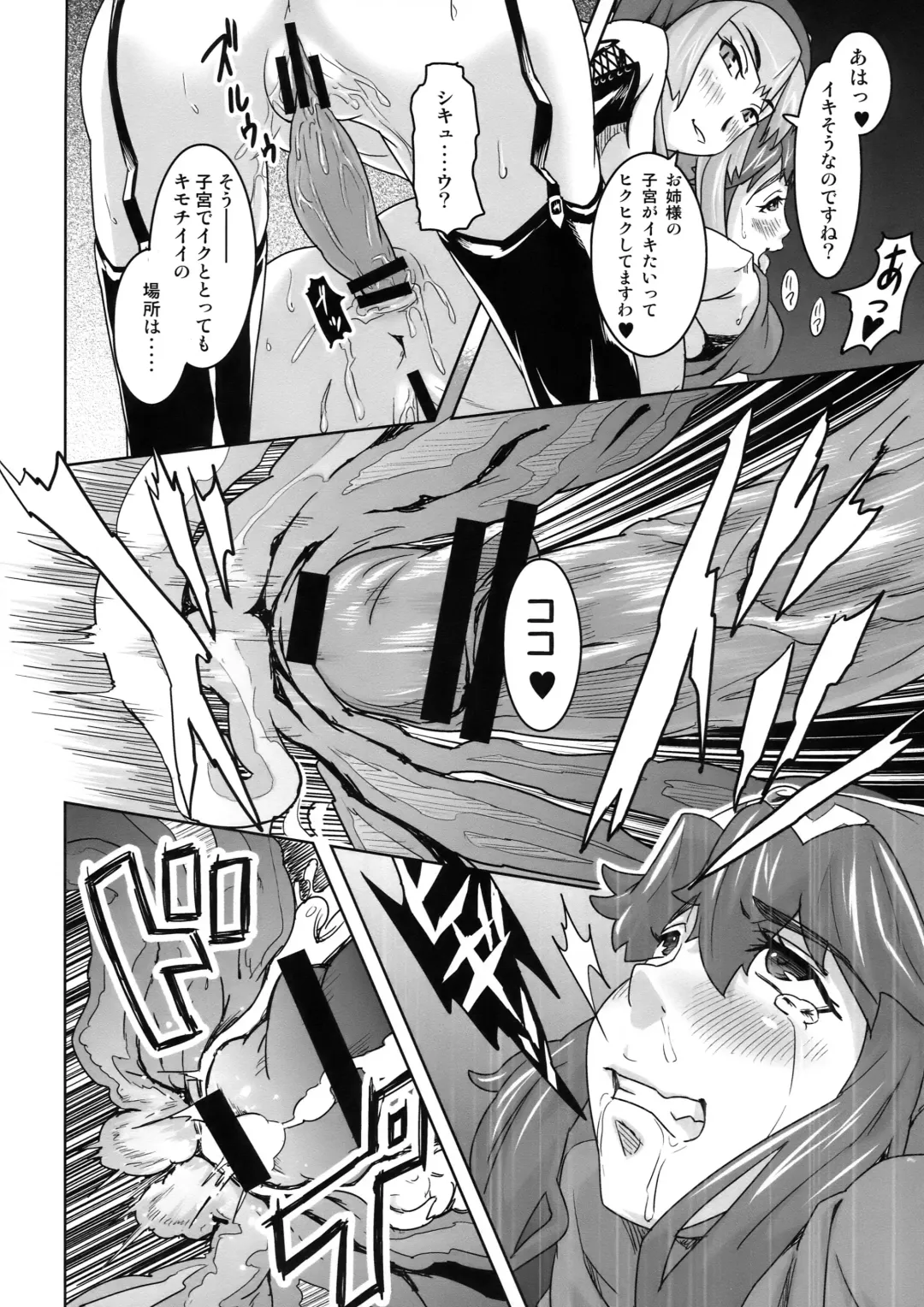 [Todoroki Shin] Inu ni Natta Oujo-sama Fhentai - Page 14