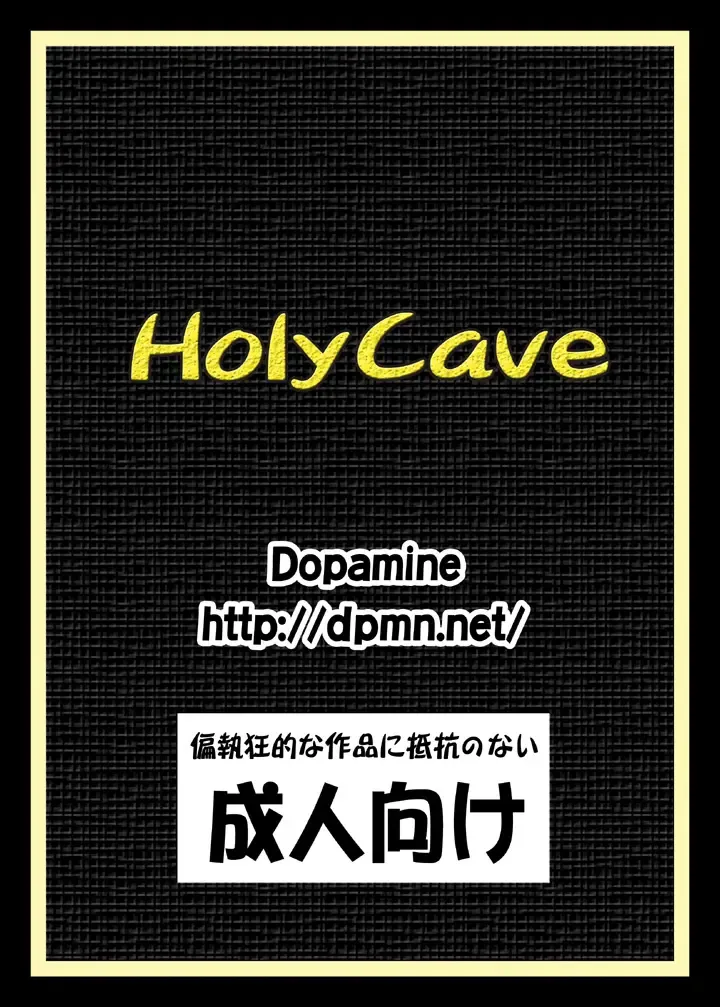 [Nozarashi Satoru] Holy Cave Fhentai.net - Page 9