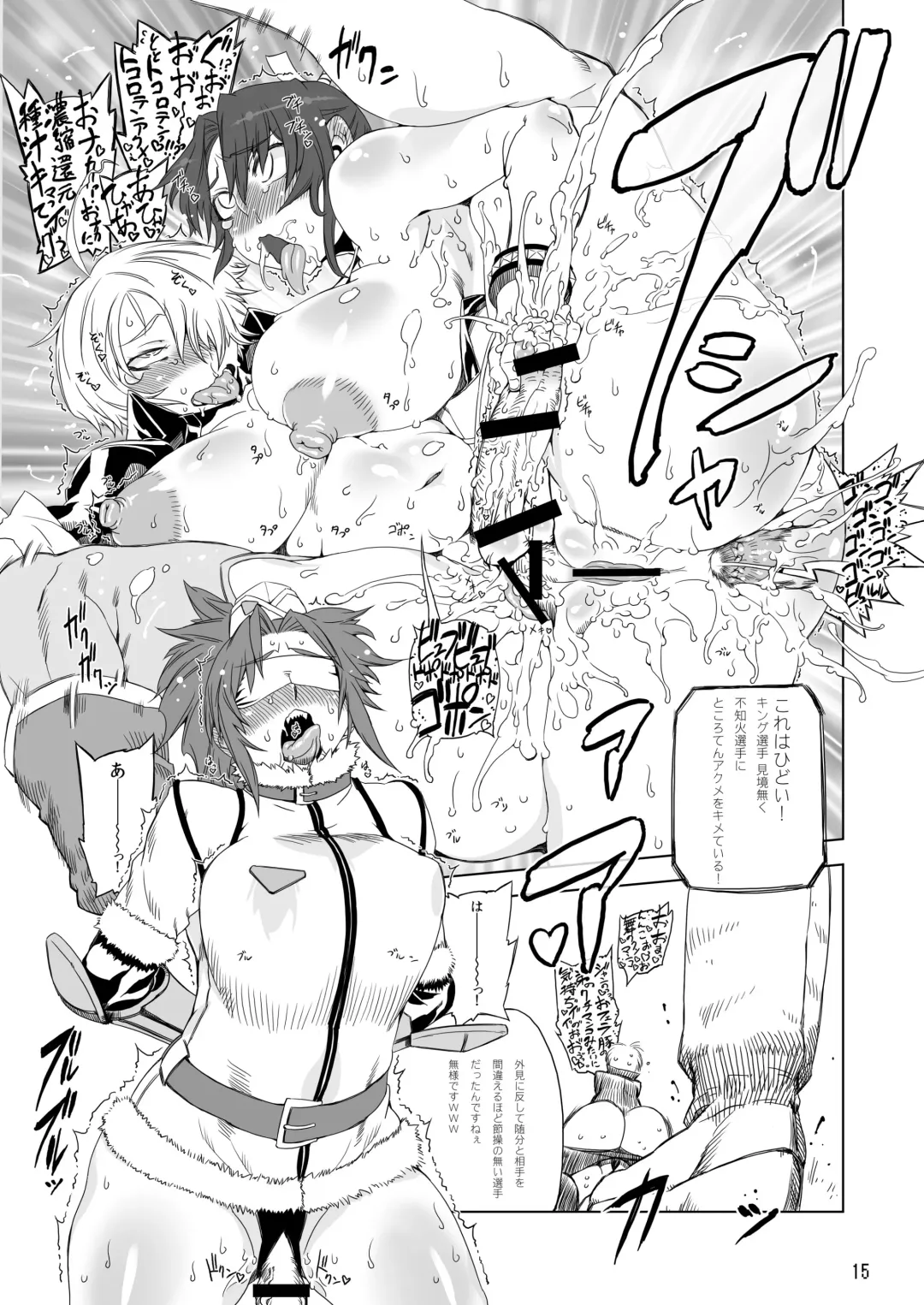 [Drill Jill] WPC Shinnihon Pepsitou Respect Fhentai - Page 15