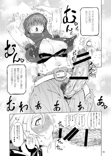 [Drill Jill] WPC Shinnihon Pepsitou Respect Fhentai - Page 19