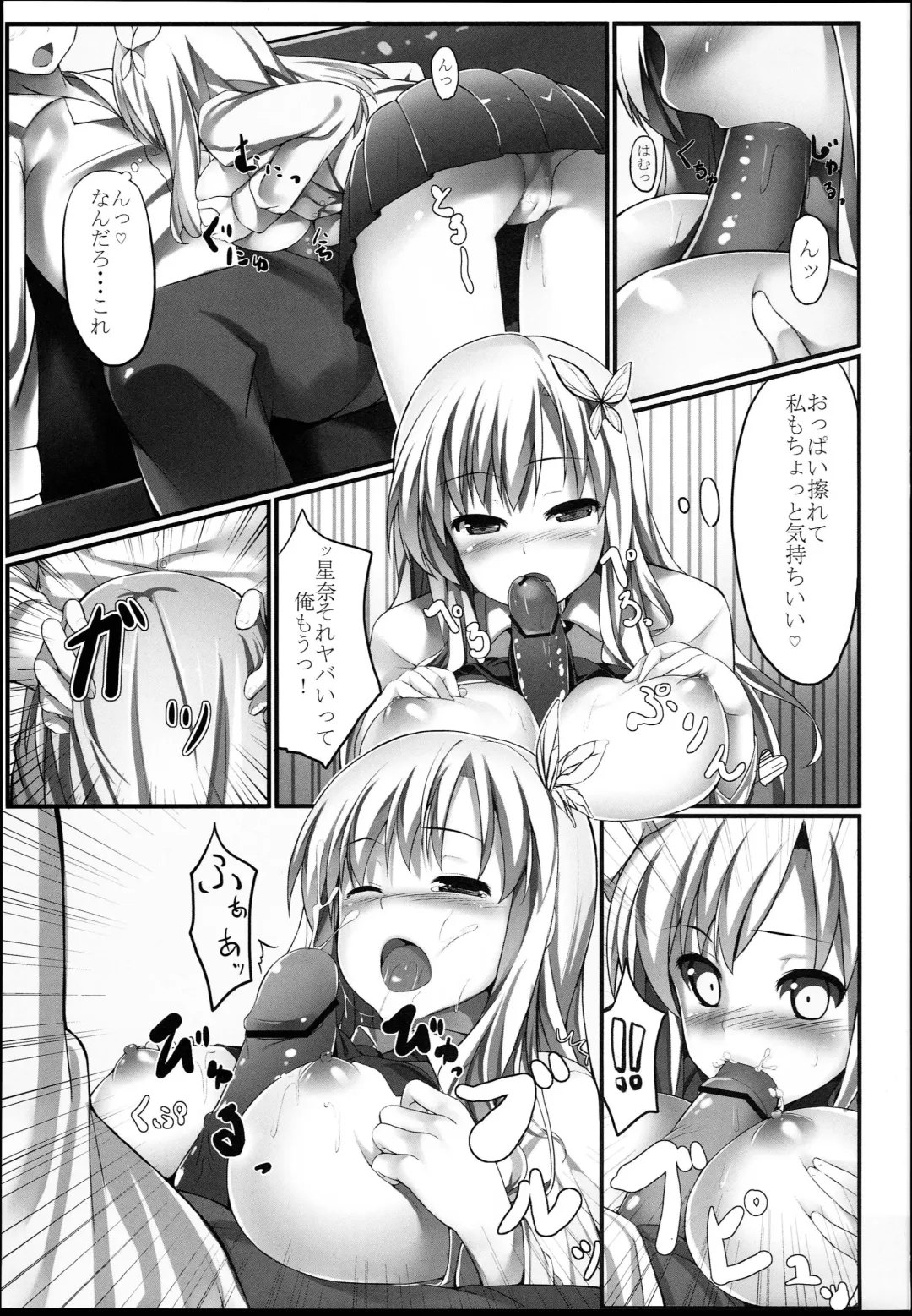[Pi-ko] Boku wa Sena to Reaju SEX Fhentai - Page 12