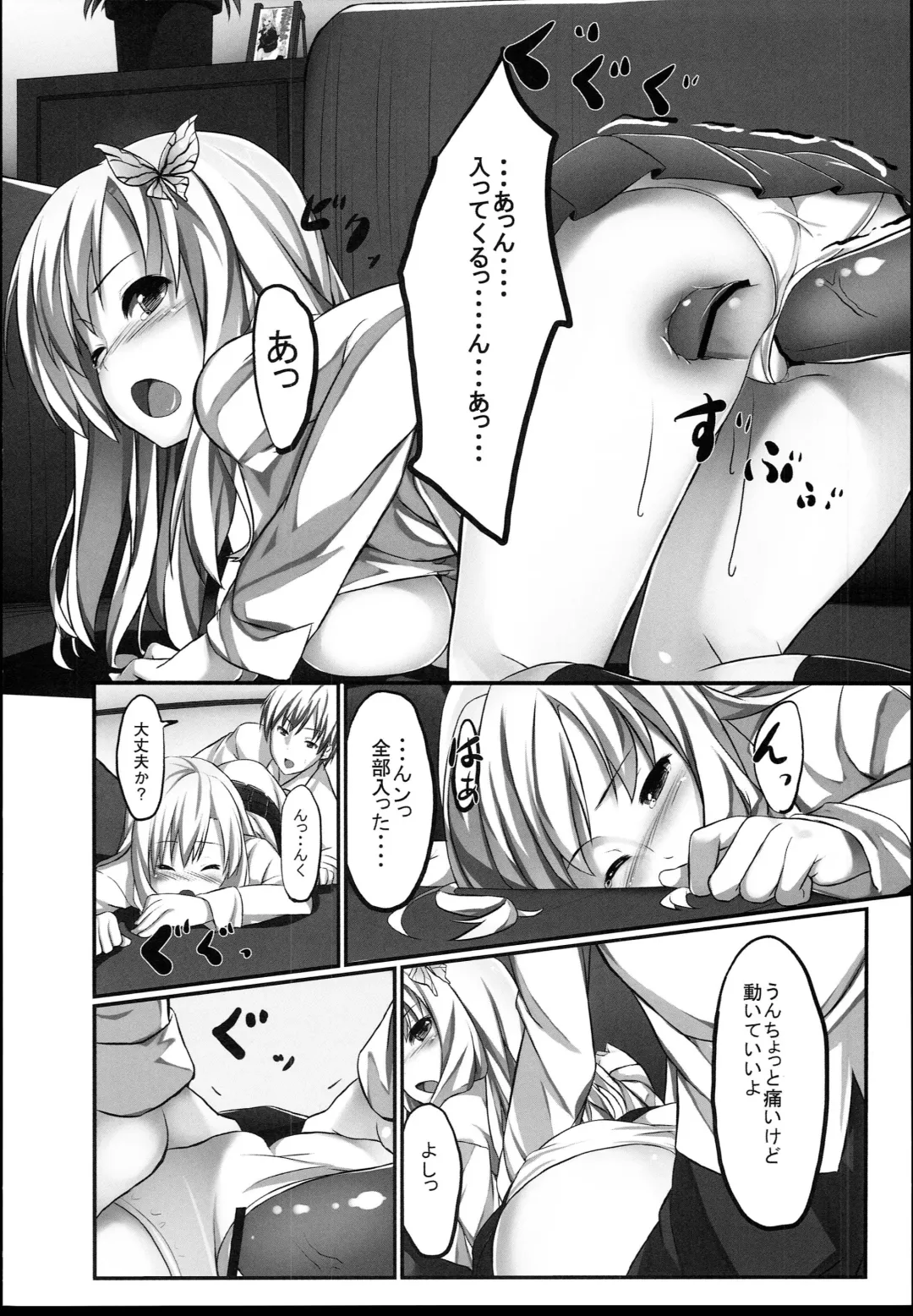 [Pi-ko] Boku wa Sena to Reaju SEX Fhentai - Page 15