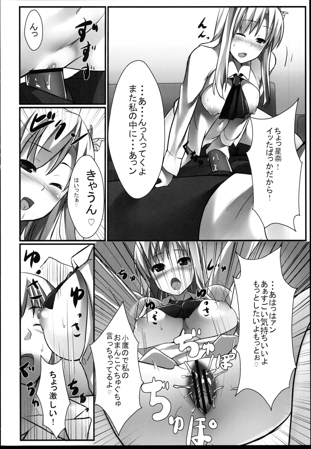 [Pi-ko] Boku wa Sena to Reaju SEX Fhentai - Page 21