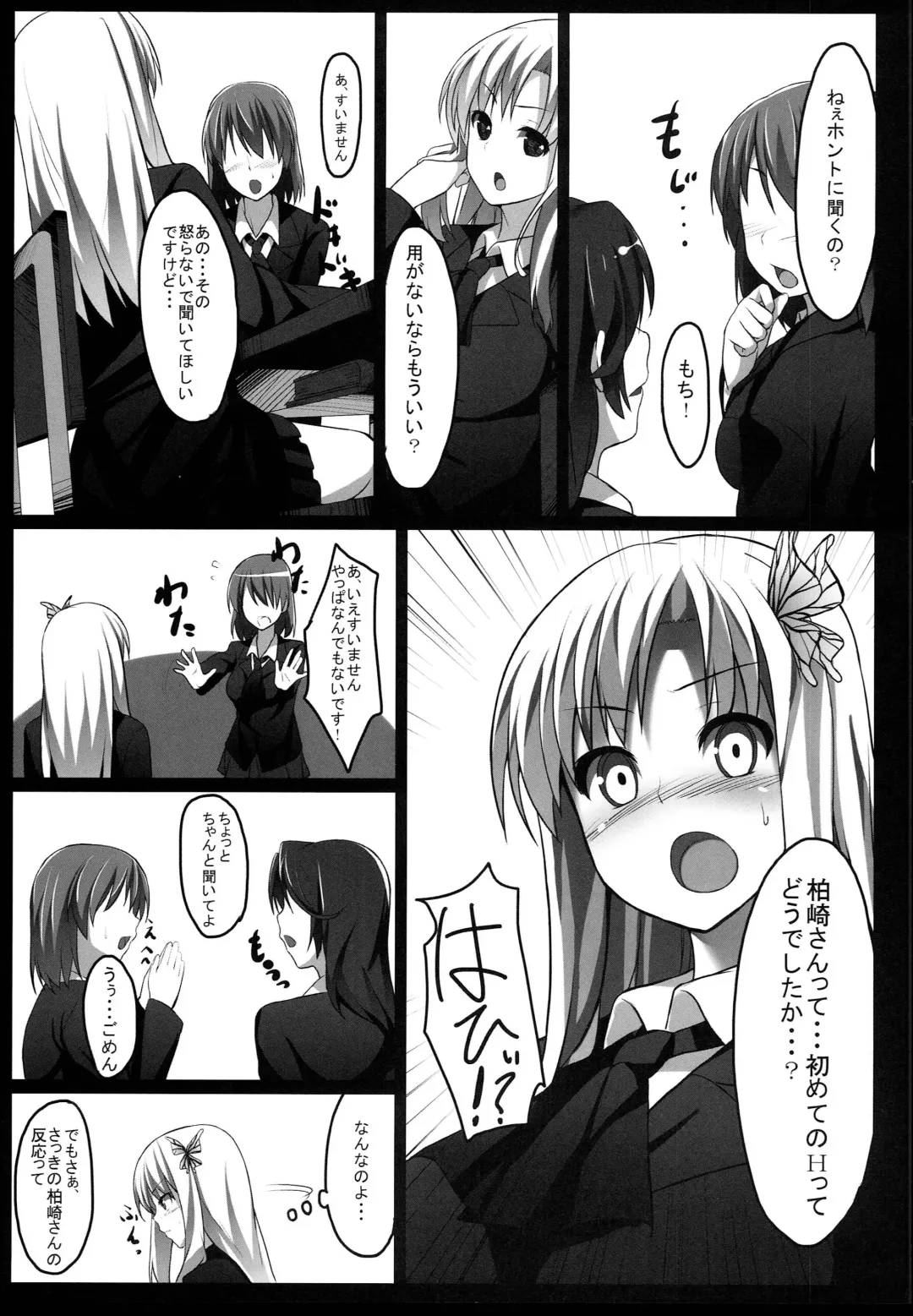 [Pi-ko] Boku wa Sena to Reaju SEX Fhentai - Page 4