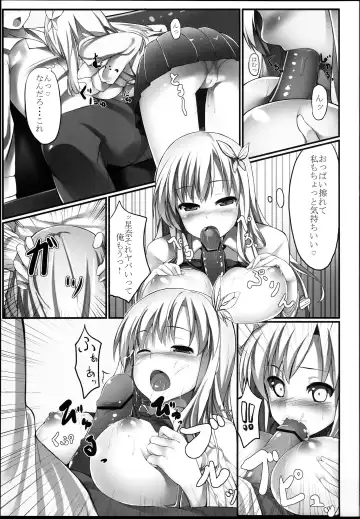[Pi-ko] Boku wa Sena to Reaju SEX Fhentai - Page 12