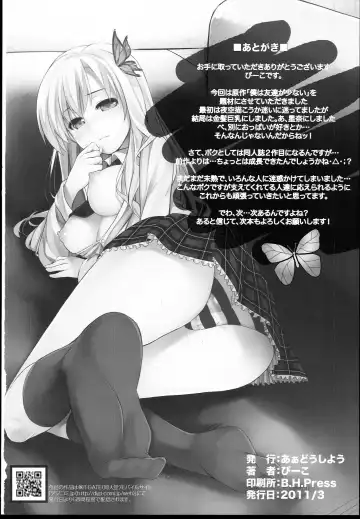 [Pi-ko] Boku wa Sena to Reaju SEX Fhentai - Page 25