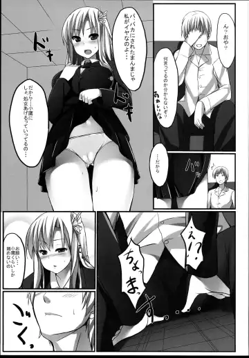 [Pi-ko] Boku wa Sena to Reaju SEX Fhentai - Page 6