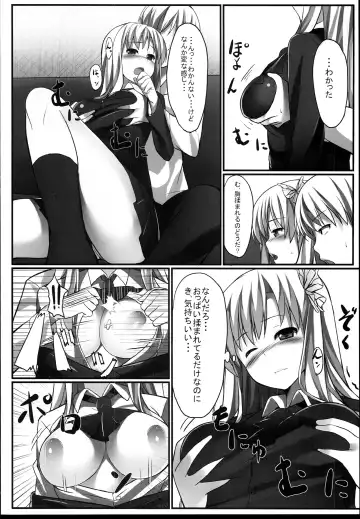 [Pi-ko] Boku wa Sena to Reaju SEX Fhentai - Page 7