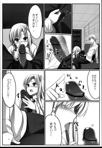 [Pi-ko] Boku wa Sena to Reaju SEX Fhentai - Page 9