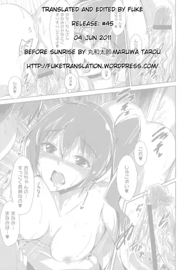 [Maruwa Tarou] before sunrise Fhentai.net - Page 21