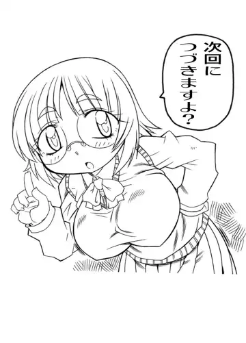 Puni Kaku 6 Fhentai - Page 16