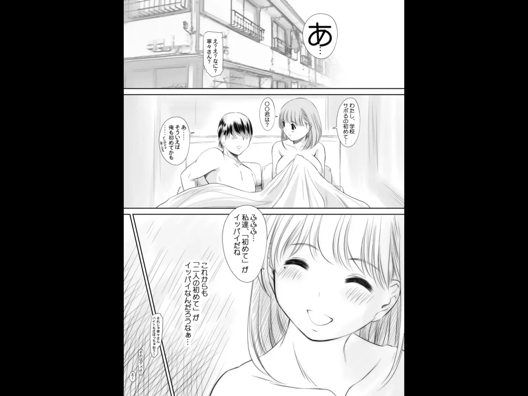 [Kantori] nenene2 Fhentai - Page 106