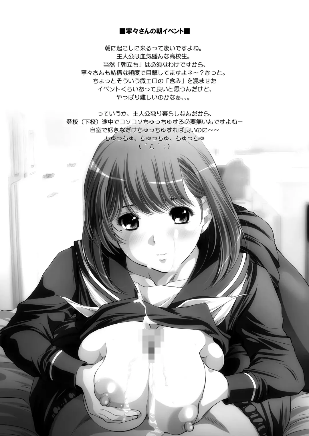 [Kantori] nenene2 Fhentai - Page 22