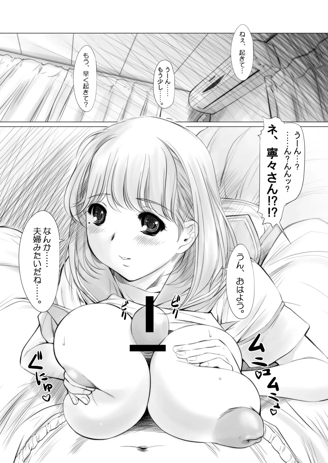 [Kantori] nenene2 Fhentai - Page 4