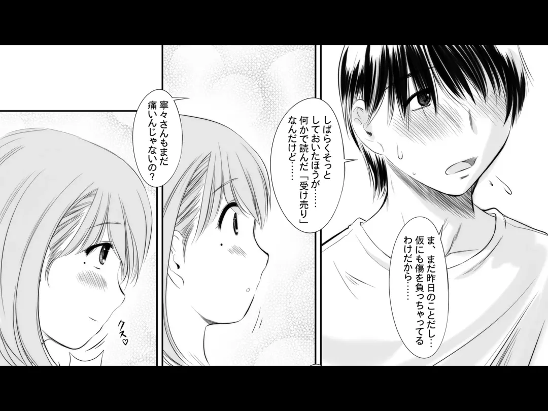 [Kantori] nenene2 Fhentai - Page 50