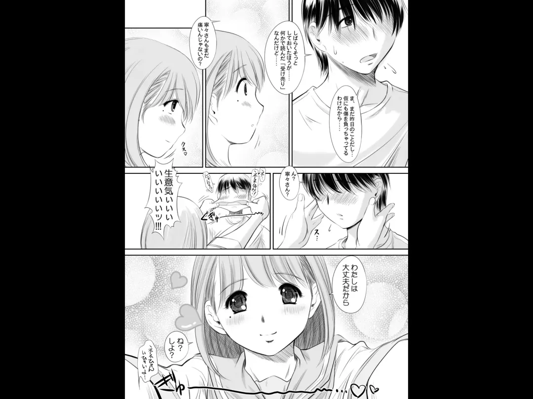 [Kantori] nenene2 Fhentai - Page 54