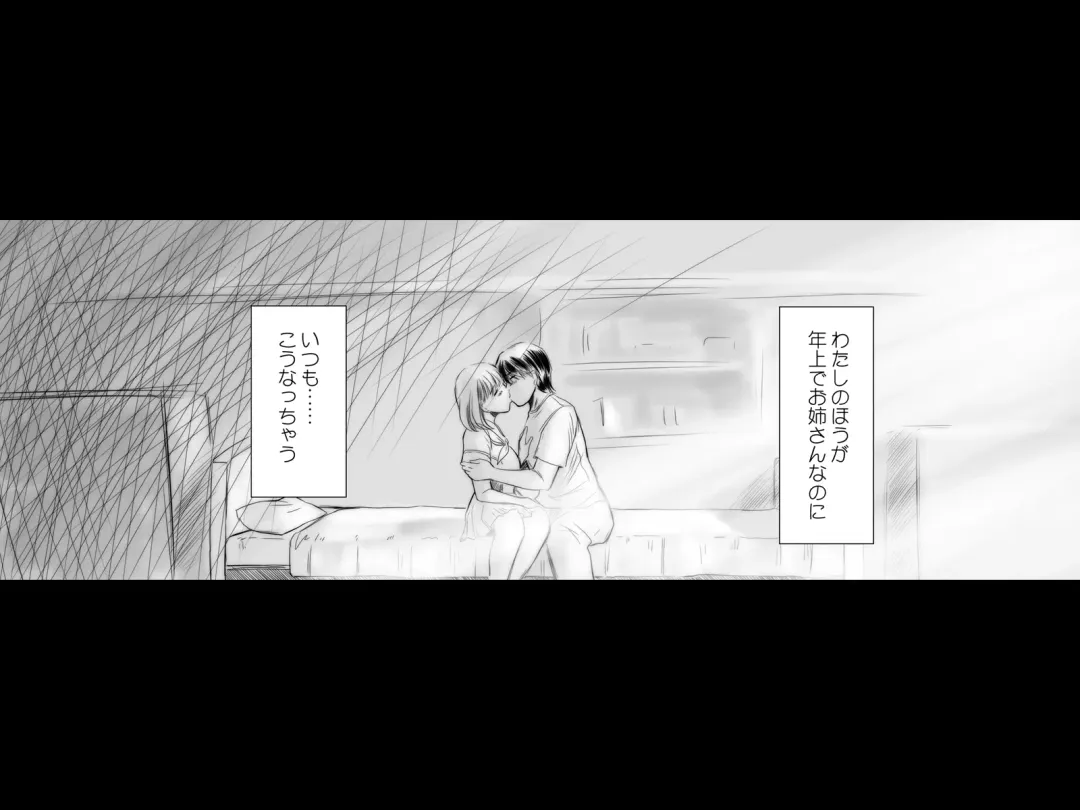 [Kantori] nenene2 Fhentai - Page 55