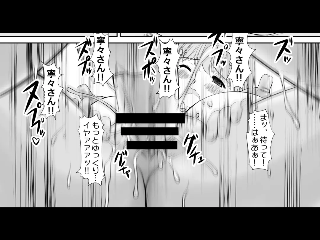 [Kantori] nenene2 Fhentai - Page 85