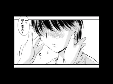 [Kantori] nenene2 Fhentai - Page 51