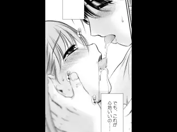 [Kantori] nenene2 Fhentai - Page 59