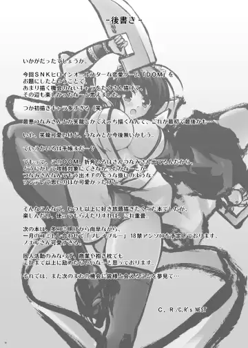 [C.r] DOM TOYBOX -Another side Fhentai - Page 14