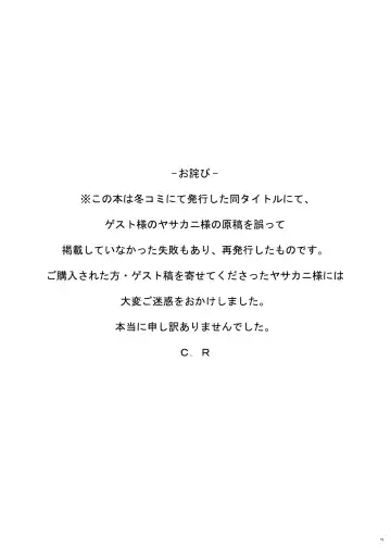 [C.r] DOM TOYBOX -Another side Fhentai - Page 15