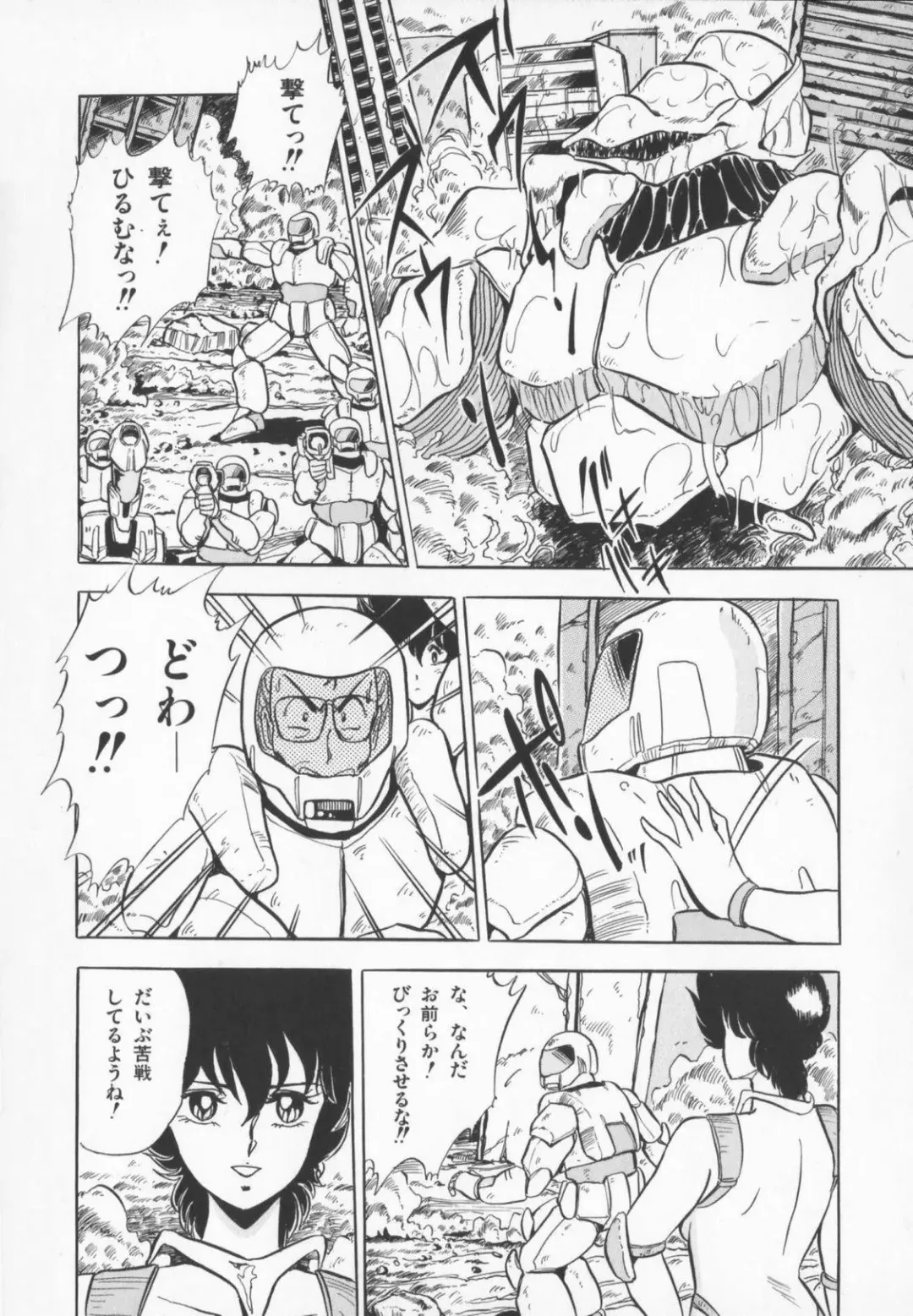 [Giyugun] Ageretsu Sentai Buster V Fhentai.net - Page 14