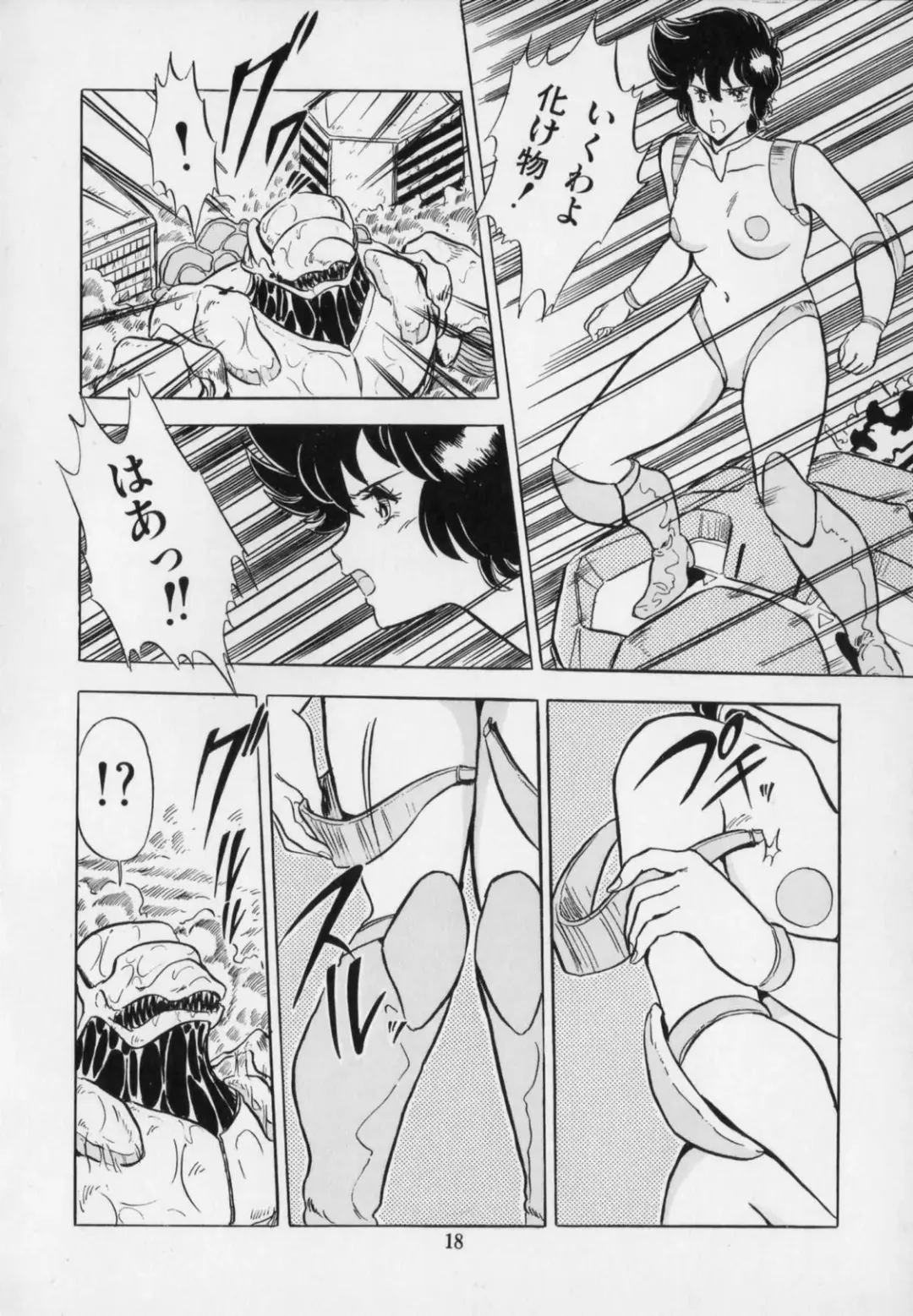 [Giyugun] Ageretsu Sentai Buster V Fhentai.net - Page 22