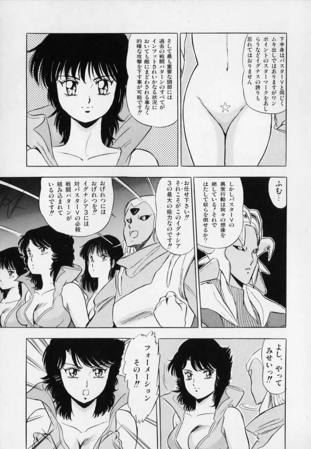 [Giyugun] Ageretsu Sentai Buster V Fhentai.net - Page 49