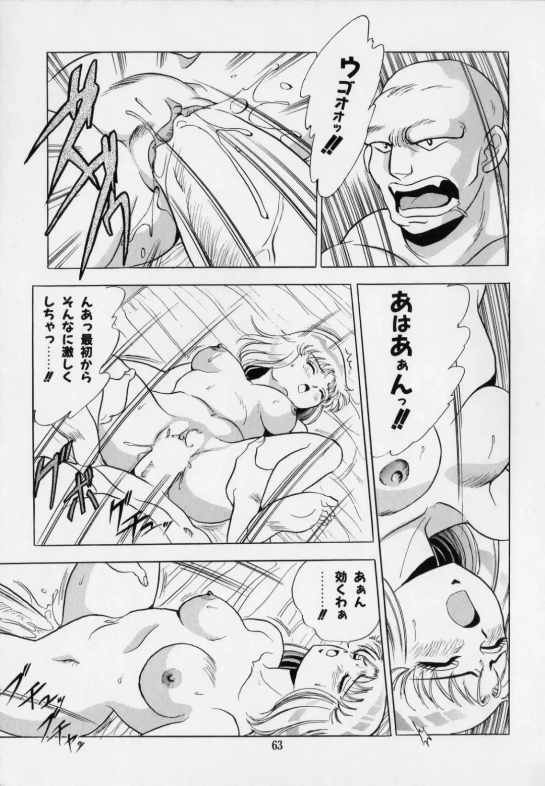 [Giyugun] Ageretsu Sentai Buster V Fhentai.net - Page 67