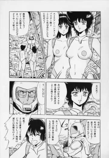 [Giyugun] Ageretsu Sentai Buster V Fhentai.net - Page 15