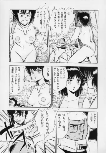 [Giyugun] Ageretsu Sentai Buster V Fhentai.net - Page 17