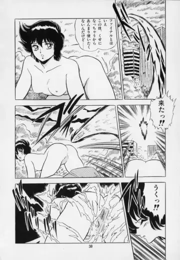 [Giyugun] Ageretsu Sentai Buster V Fhentai.net - Page 34