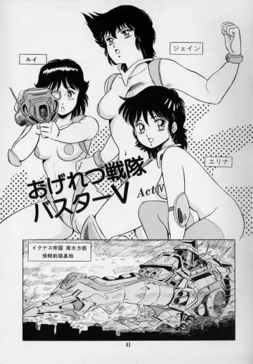 [Giyugun] Ageretsu Sentai Buster V Fhentai.net - Page 45