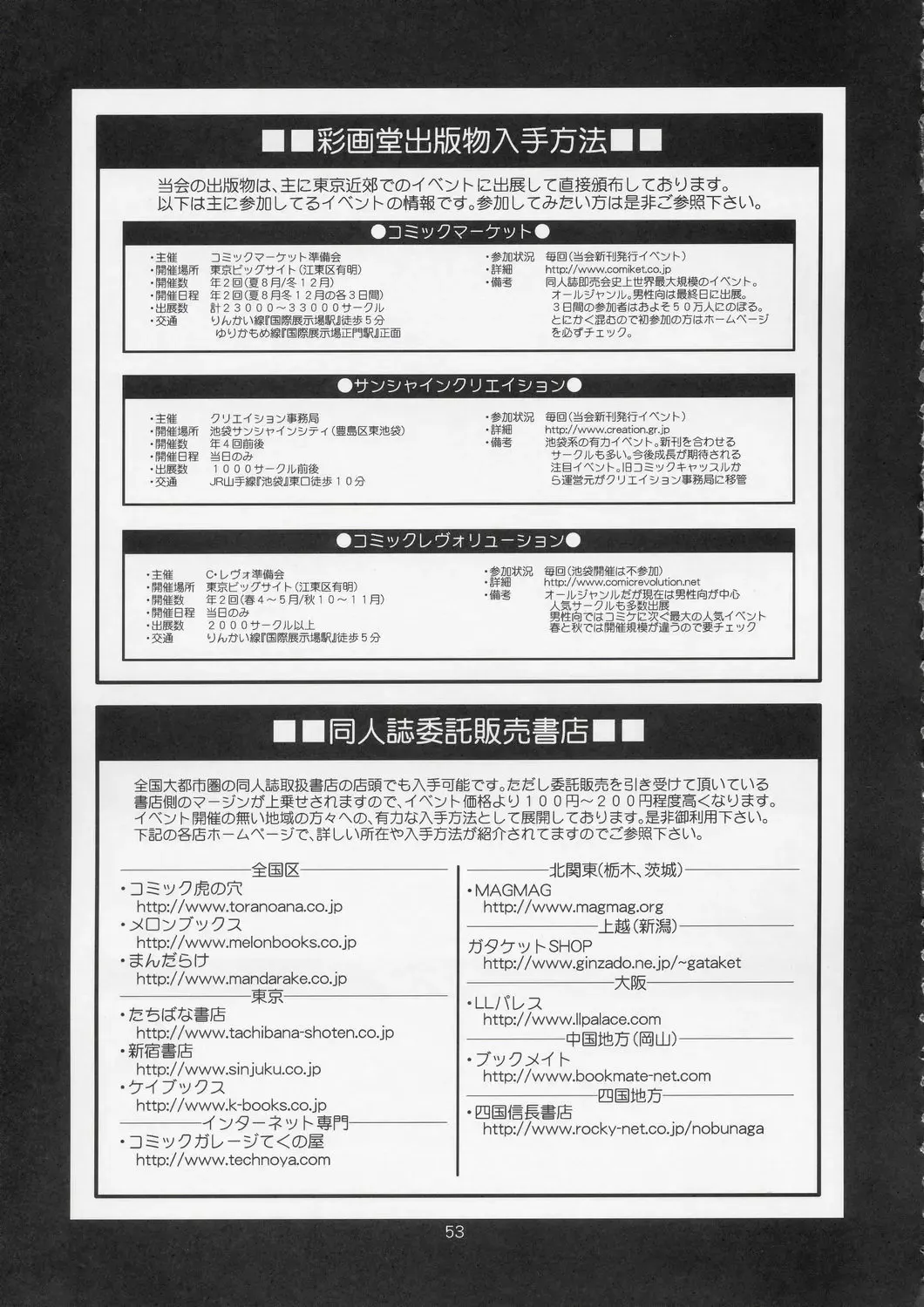 [Saigado] Yuri & Friends Hinako-Max Fhentai - Page 52