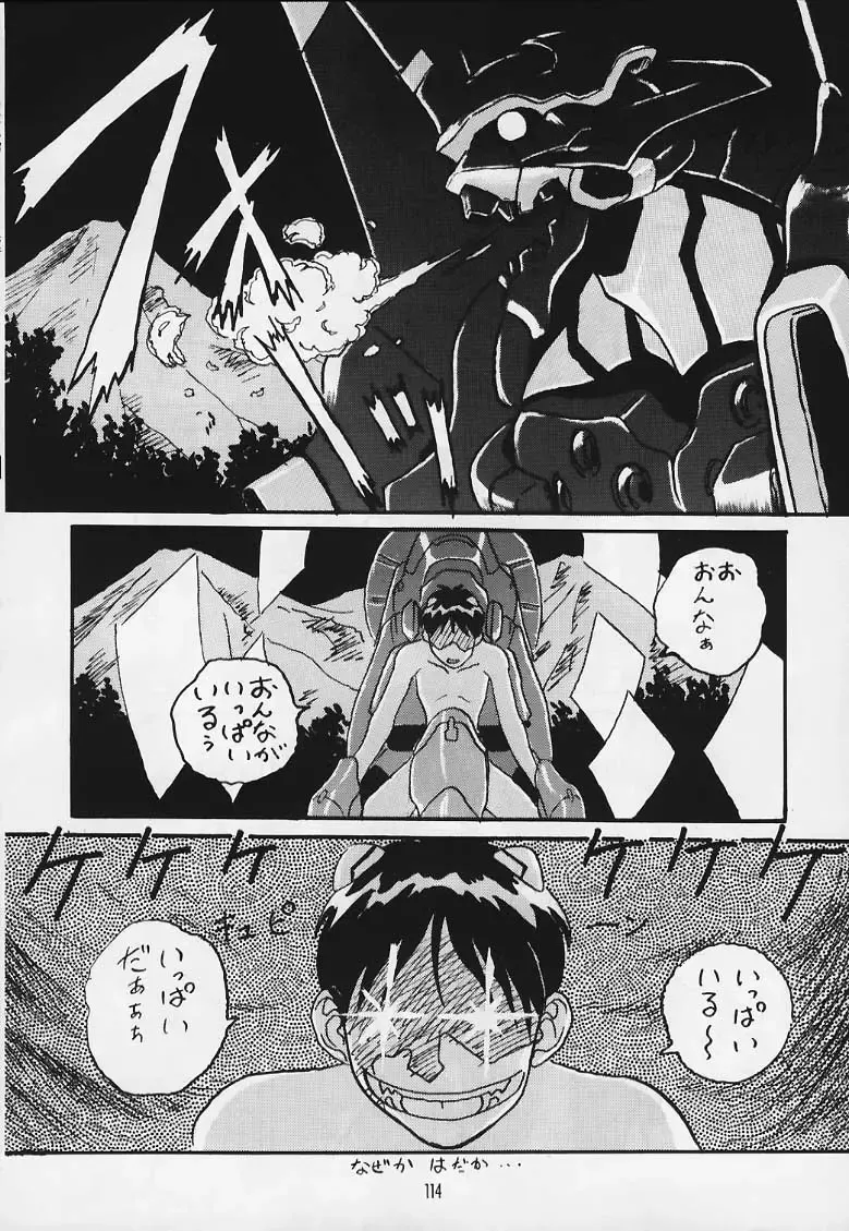 [Hakumai Gen] Genshokukan Toku Fhentai - Page 112