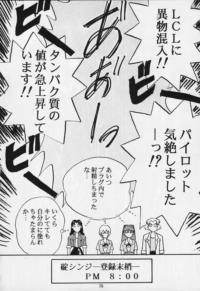 [Hakumai Gen] Genshokukan Toku Fhentai - Page 114