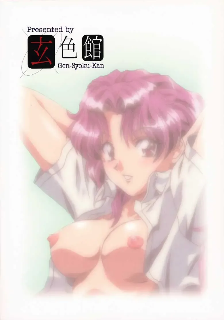 [Hakumai Gen] Genshokukan Toku Fhentai - Page 121