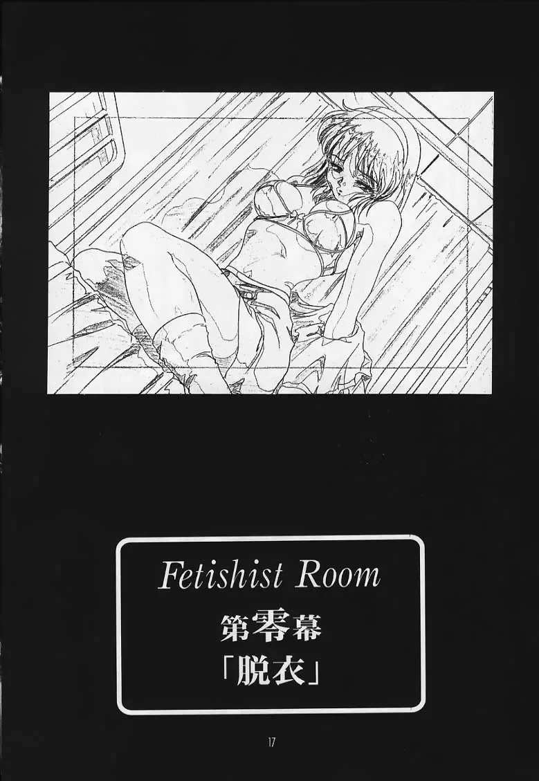 [Hakumai Gen] Genshokukan Toku Fhentai - Page 16