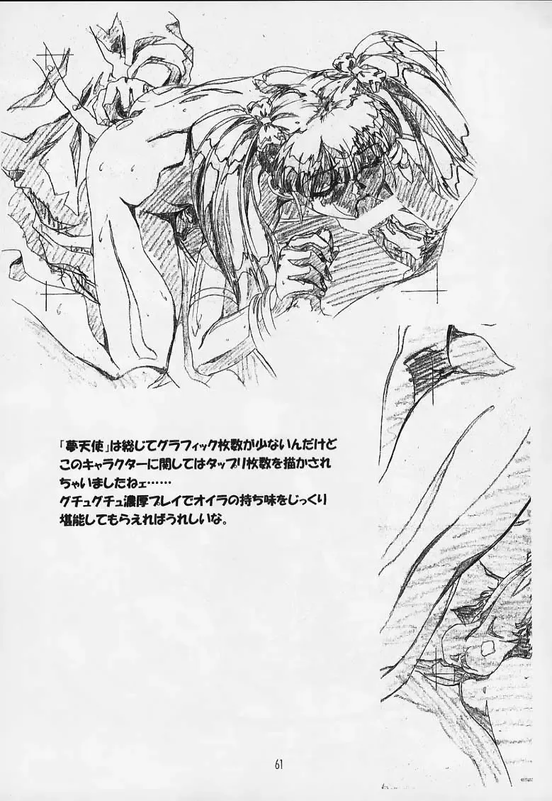 [Hakumai Gen] Genshokukan Toku Fhentai - Page 60