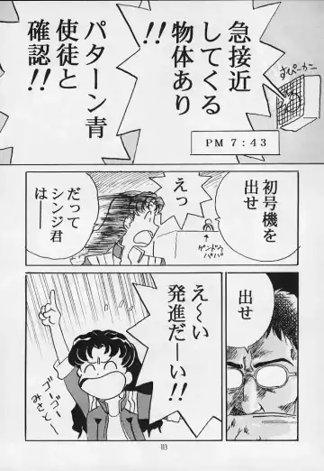 [Hakumai Gen] Genshokukan Toku Fhentai - Page 111