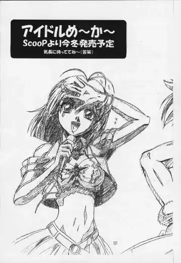 [Hakumai Gen] Genshokukan Toku Fhentai - Page 119