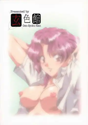 [Hakumai Gen] Genshokukan Toku Fhentai - Page 121