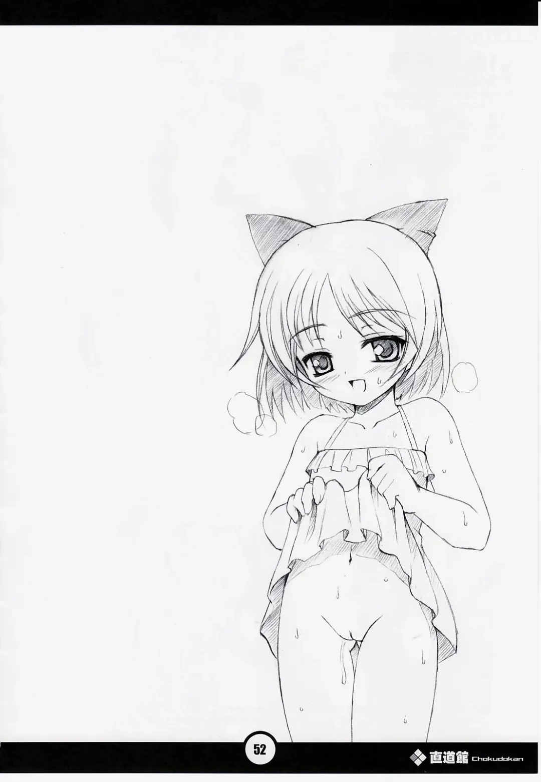 Naughty Girls 6 Fhentai - Page 53