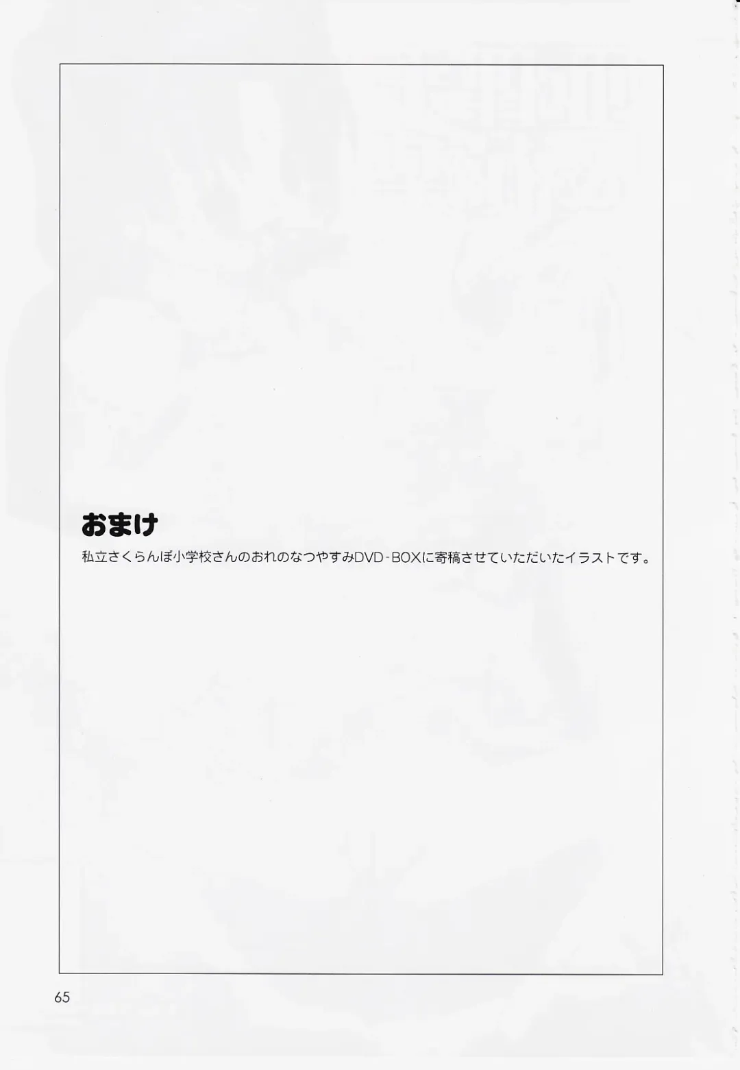 Naughty Girls 6 Fhentai - Page 66