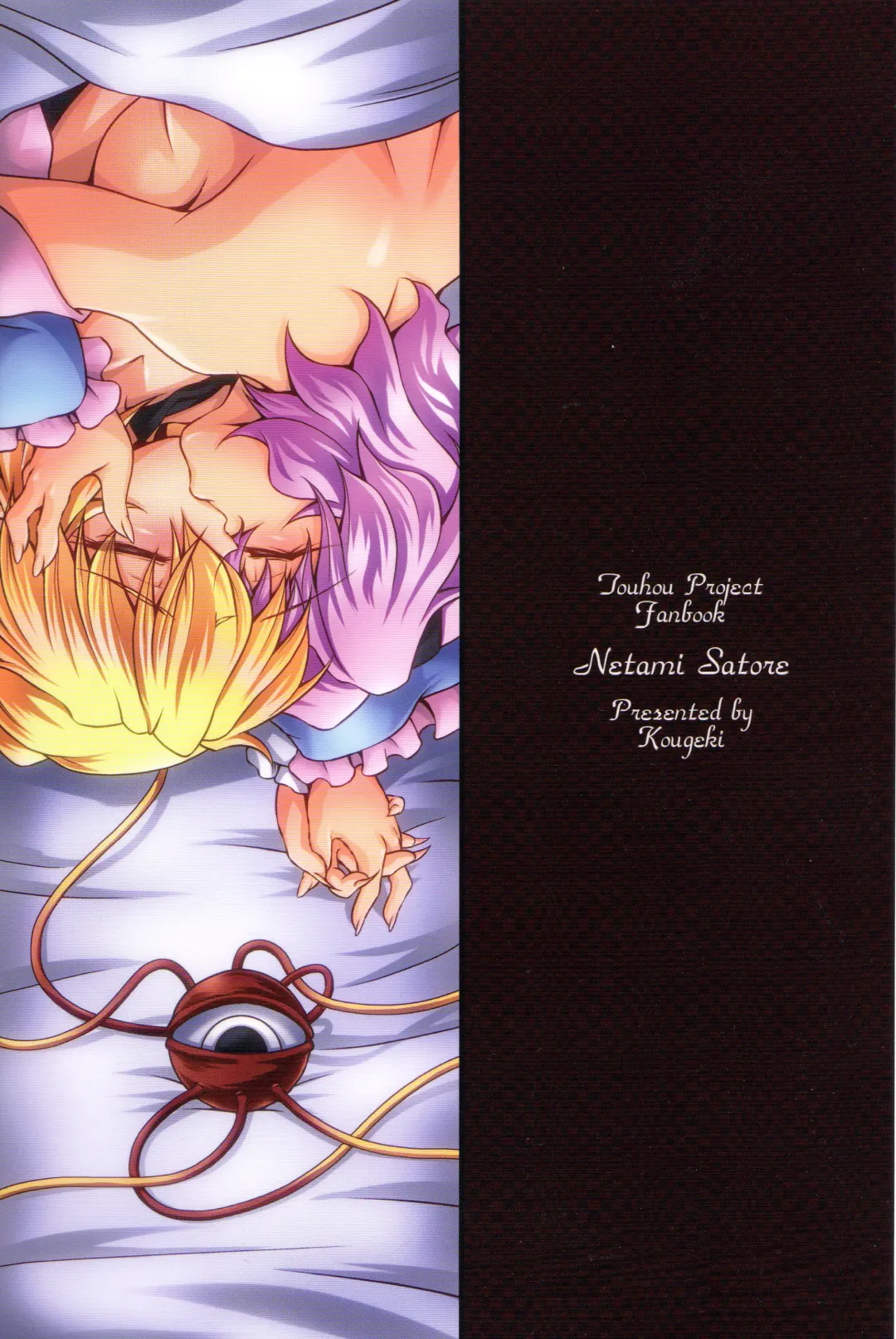 [Ootsuki Wataru] Netami Satore Fhentai - Page 30