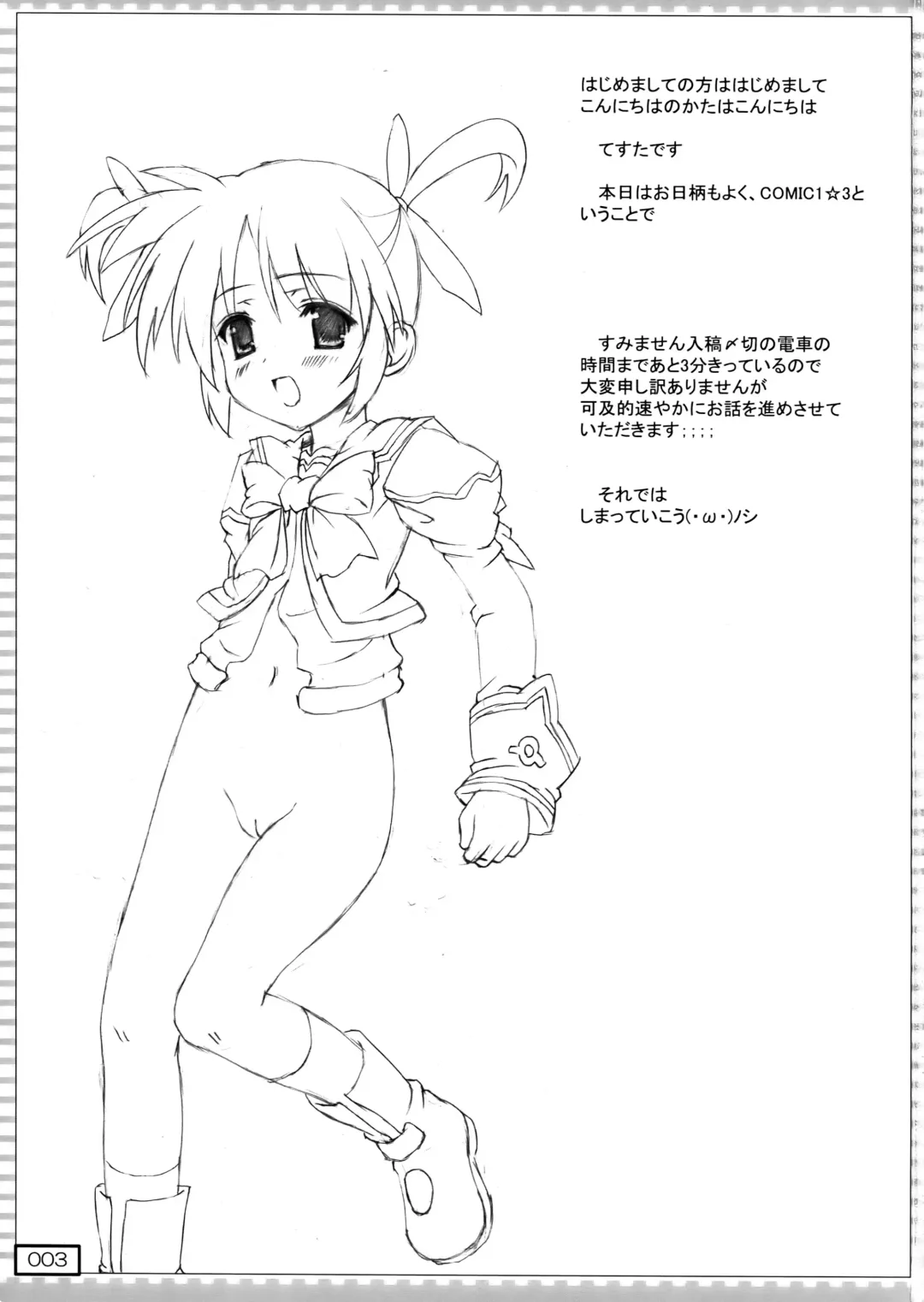 [Testa] nanO RAISER Fhentai - Page 3