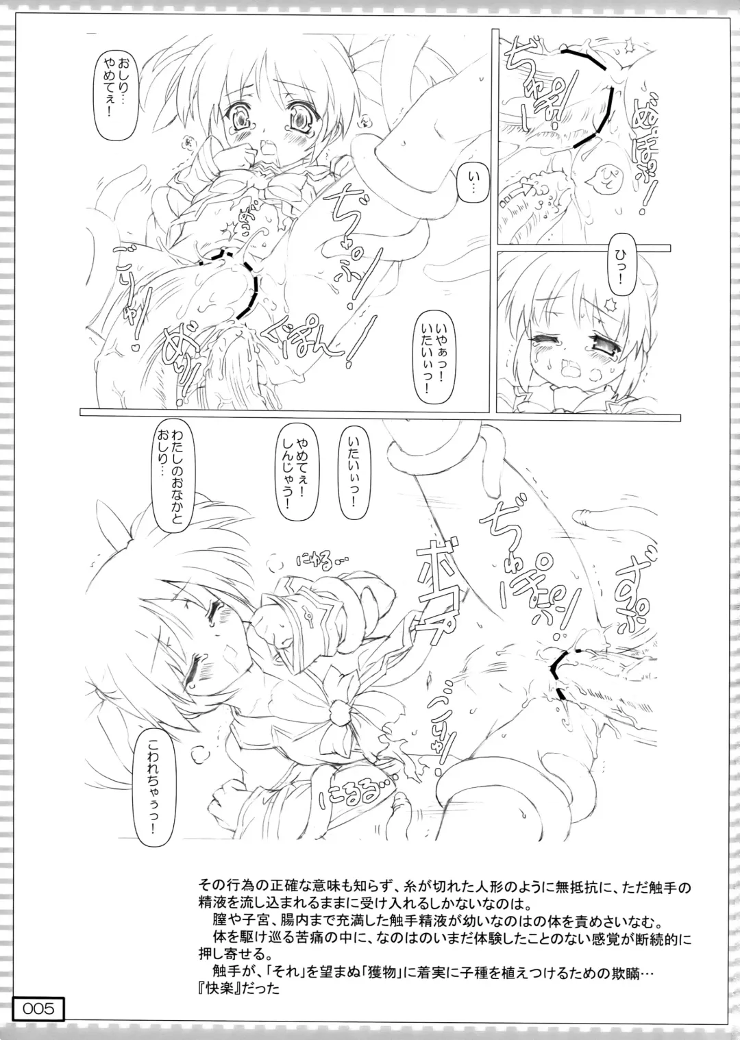 [Testa] nanO RAISER Fhentai - Page 5