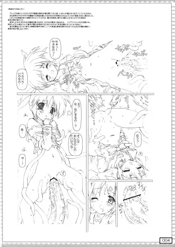 [Testa] nanO RAISER Fhentai - Page 4