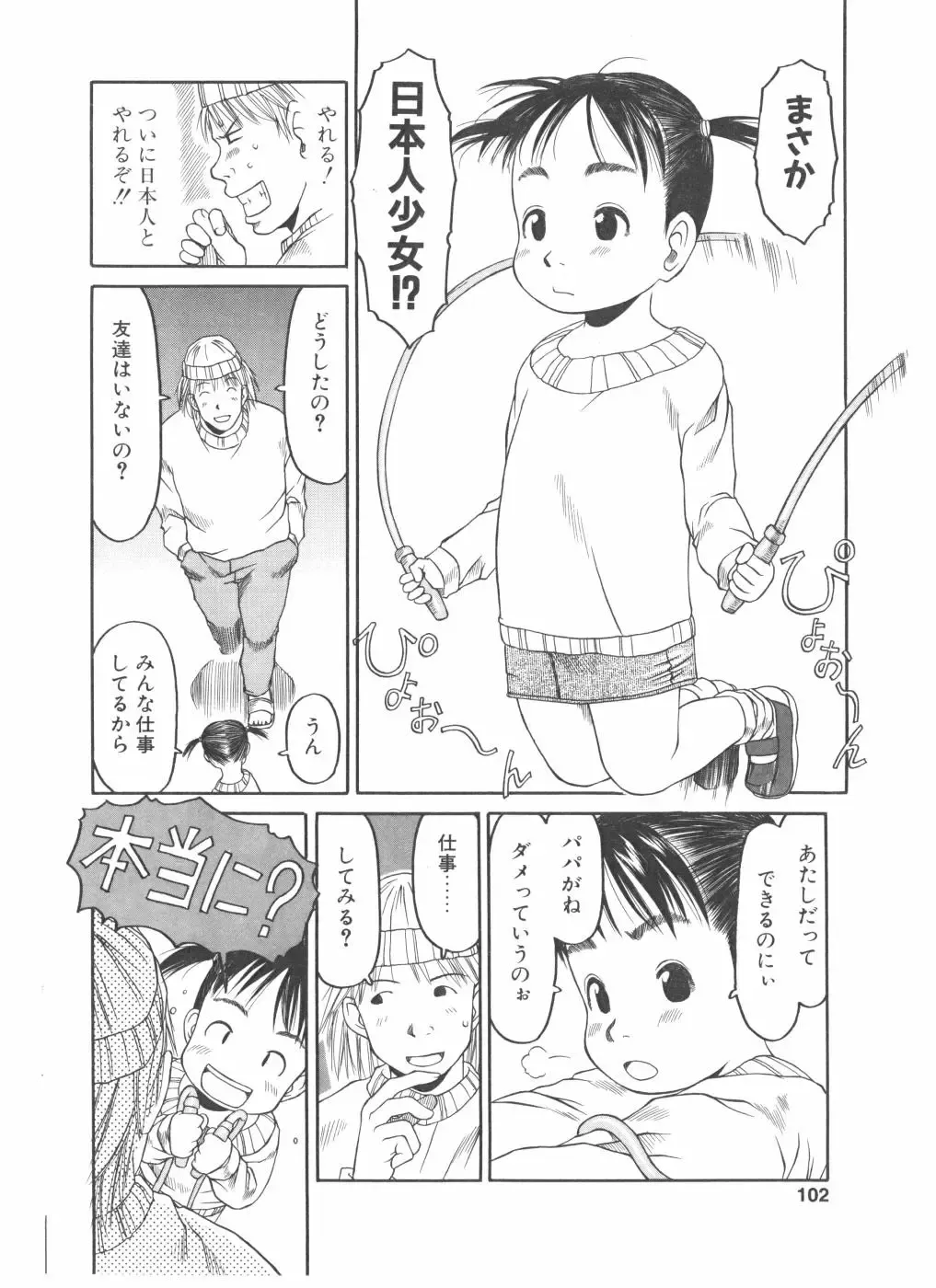 COMIC POT 2004-05 Fhentai - Page 100